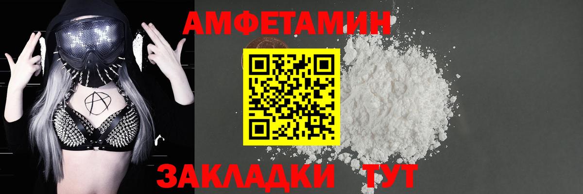Amphetamine  Вход с VPN  Сегежа  blacksprut tor  АМФЕТАМИН 98% 