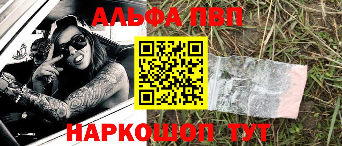 APVP кристаллы Сегежа