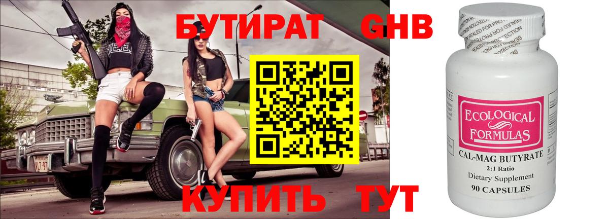 Бутират оксана Сегежа