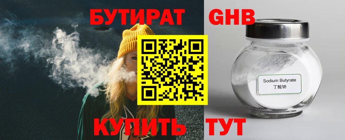 Сегежа  Бутират Butirat  Вход с VPN 