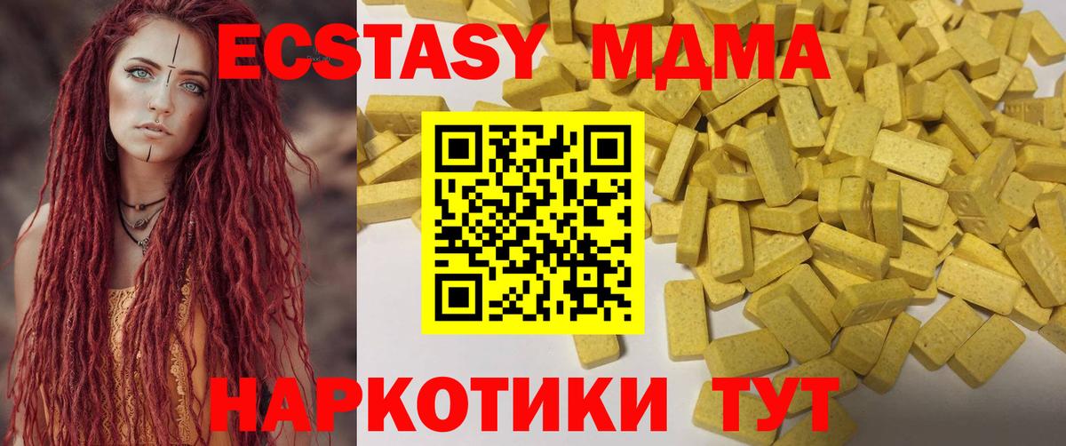 Экстази MDMA Сегежа