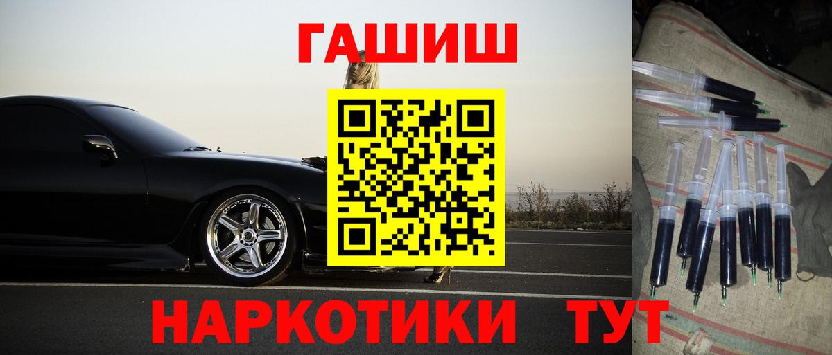 ГАШИШ Premium  ГАШ Premium  Вход с VPN  Сегежа 