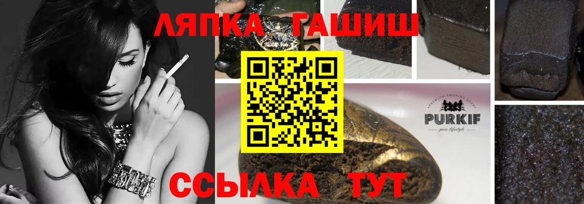 ГАШИШ хэш Сегежа