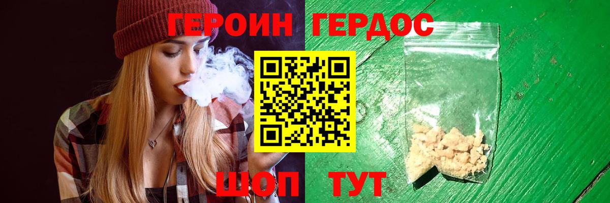 ГЕРОИН гречка  Вход с VPN  Сегежа 
