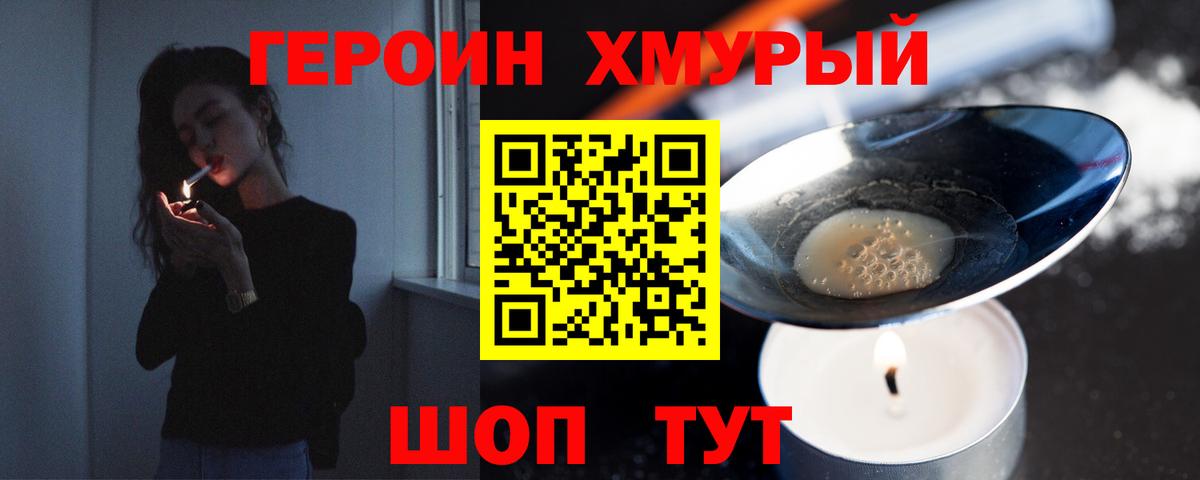 ГЕРОИН афганец Сегежа