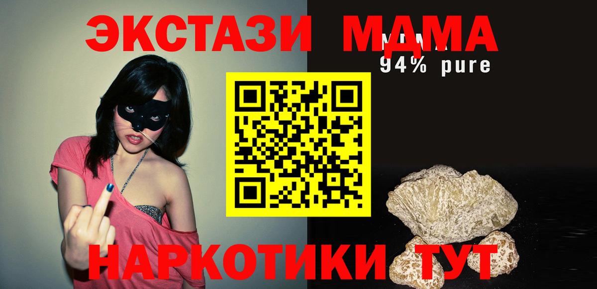МДМА crystal Сегежа