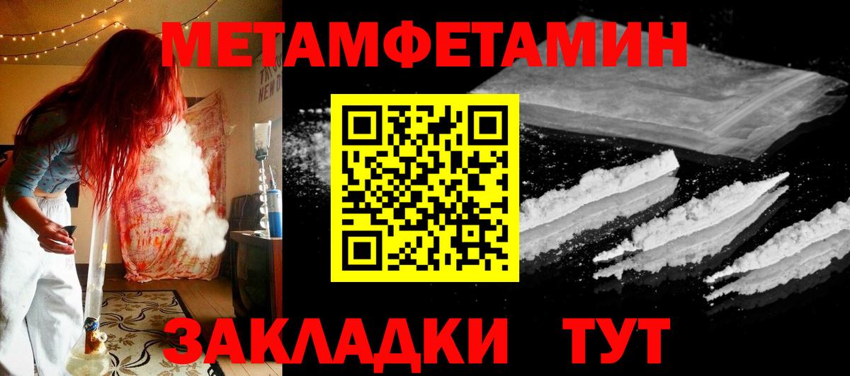 Метамфетамин винт Сегежа