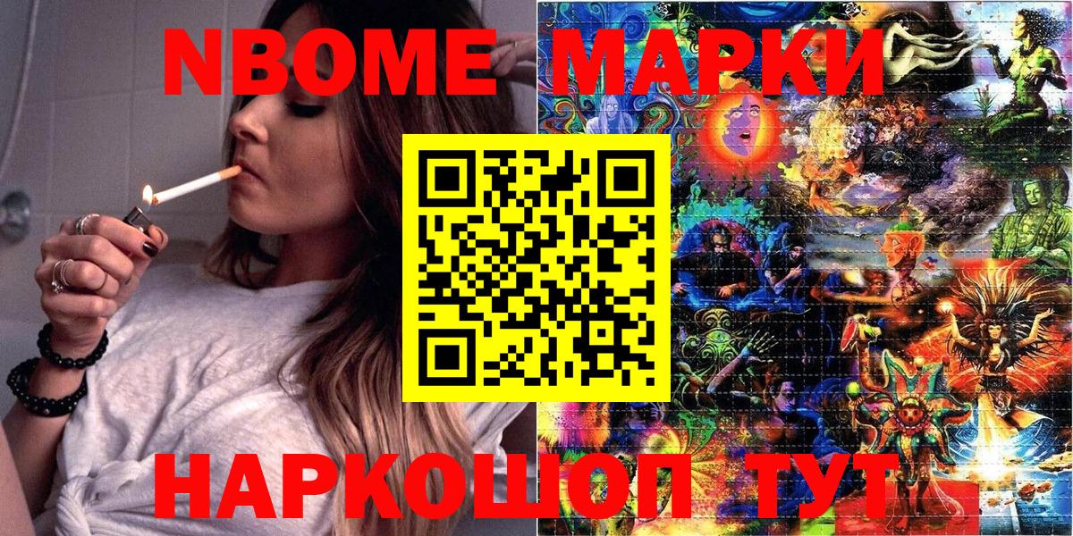 Сегежа  Марки NBOMe 1,5мг  Марки NBOMe 1,5мг  Вход с VPN 