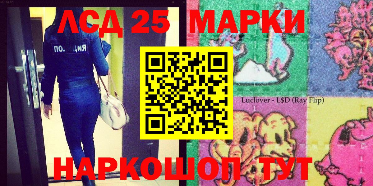 Марки 25I-NBOMe 1,5мг Сегежа