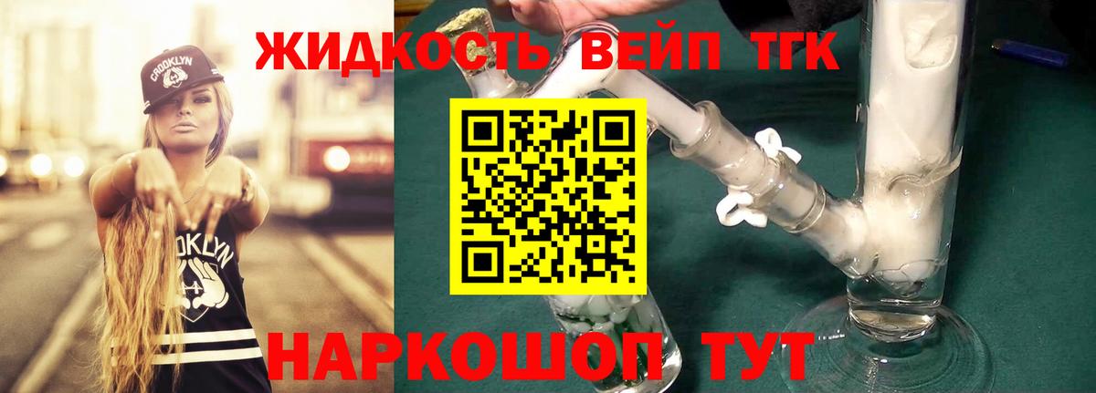 Сегежа  ТГК жижа  ТГК жижа  блэк спрут ONION  Вход с VPN 